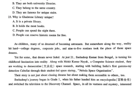 上进联考2025-2026学年新高三秋季入学摸底考试英语_2025年8月_250830广东省上进联考2025-2026学年新高三秋季入学摸底考试（全科）