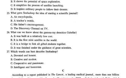 上进联考2025-2026学年新高三秋季入学摸底考试英语_2025年8月_250830广东省上进联考2025-2026学年新高三秋季入学摸底考试（全科）