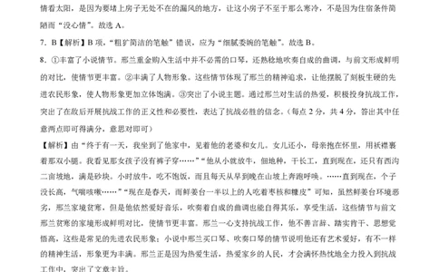 语文-2024届高三1月大联考考后强化卷（新课标II卷）（全解全析）_2024年1月_01每日更新_12号_2024届高三1月大联考考后强化卷（新课标II卷）