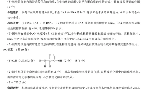 生物SX答案天一大联考陕西、山西省高一阶段性检测（一）_1多考区联考试卷_251030天一大联考&middot;2025-2026学年高一年级阶段性测试（一）（全）