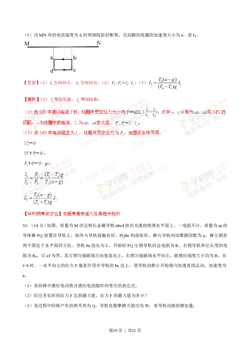 2012年高考物理试卷（上海）（解析卷）_物理历年高考真题_新&middot;PDF版2008-2025&middot;高考物理真题_物理（按省份分类）2008-2025_2008-2025&middot;（上海）物理高考真题