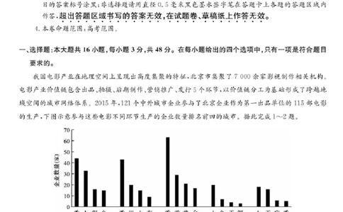 九师联盟2025届高三下学期5月考前押题地理试题（含答案）_2025年5月_250523九师联盟2025届高三5月考前押题联考（全科）