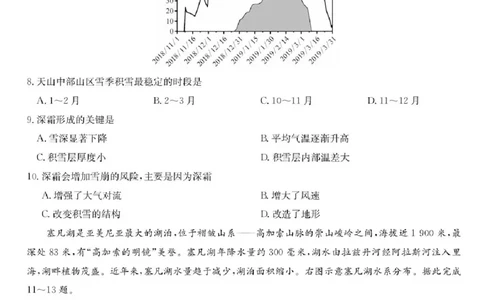 九师联盟2025届高三下学期5月考前押题地理试题（含答案）_2025年5月_250523九师联盟2025届高三5月考前押题联考（全科）