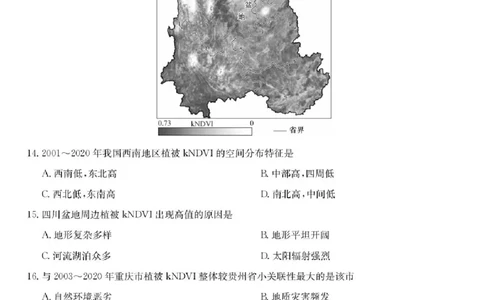 九师联盟2025届高三下学期5月考前押题地理试题（含答案）_2025年5月_250523九师联盟2025届高三5月考前押题联考（全科）
