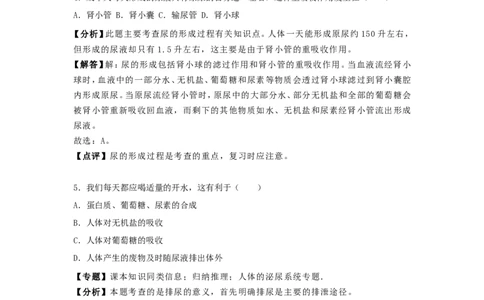 贵州省遵义市2018年中考生物真题试题（含解析）_中考真题_8.生物中考真题2015-2024年_2018年全国中考生物141份