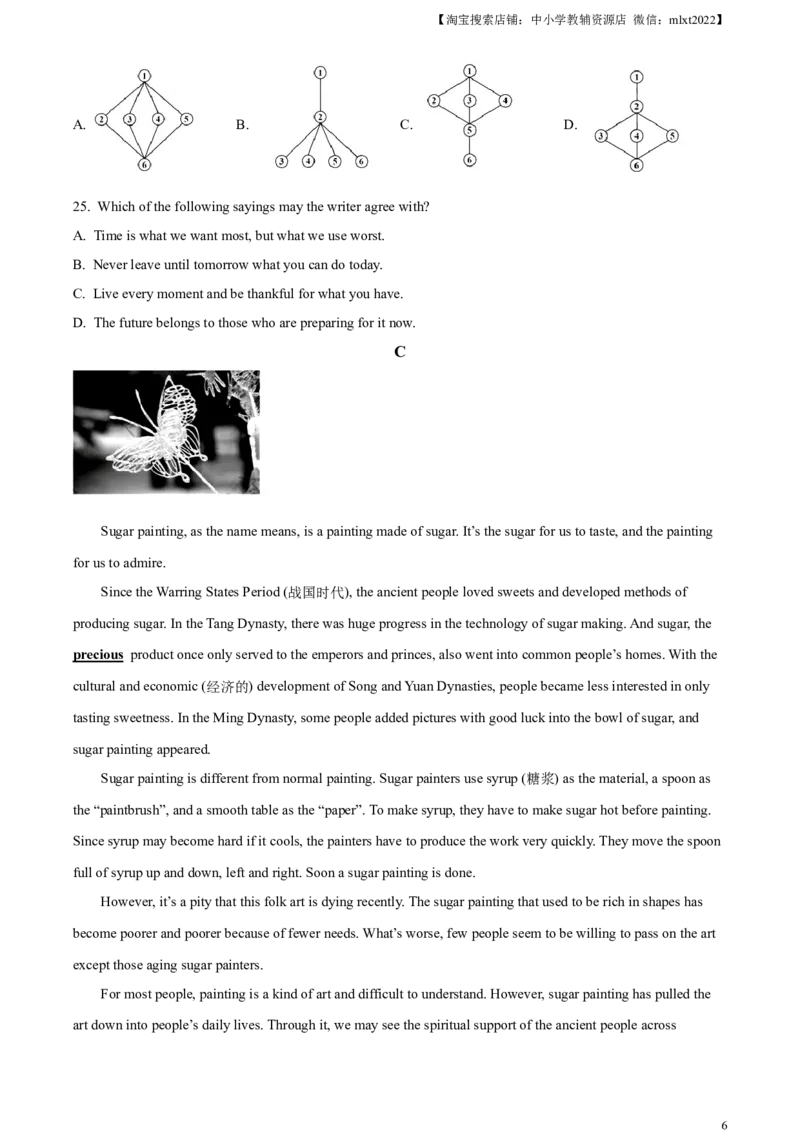 精品解析：2024年四川省南充市中考英语真题（原卷版）_中考真题_3.英语中考真题2015-2024年_2024中考英语真题_精品解析：2024年四川省南充市中考英语真题