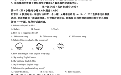 精品解析：2024年四川省南充市中考英语真题（原卷版）_中考真题_3.英语中考真题2015-2024年_2024中考英语真题_精品解析：2024年四川省南充市中考英语真题