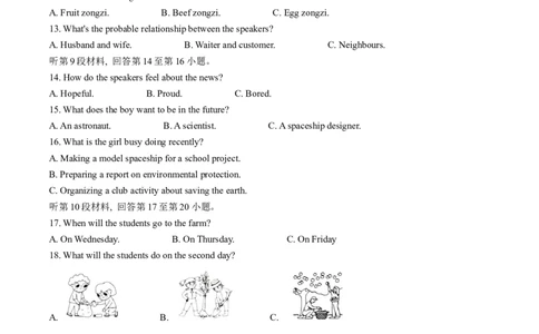 精品解析：2024年四川省南充市中考英语真题（原卷版）_中考真题_3.英语中考真题2015-2024年_2024中考英语真题_精品解析：2024年四川省南充市中考英语真题