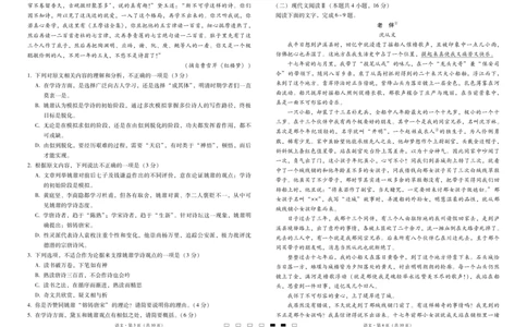 2025届云南三校高考备考实用性联考卷（六）语文-试卷_2025年2月_250220云南省三校2025届高三下学期2月高考备考实用性联考卷（六）（全科）