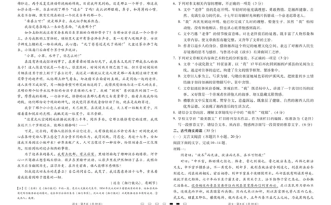 2025届云南三校高考备考实用性联考卷（六）语文-试卷_2025年2月_250220云南省三校2025届高三下学期2月高考备考实用性联考卷（六）（全科）