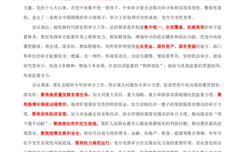 73、5月31日-每周时政热点讲义-张小羽(1)_2026考公资料_（10）粉笔_2025粉笔国考省考980（课＋笔记）_粉笔980（25多省）_1、粉笔时政_1、2024粉笔每周时政精讲（赠送2023年时政）