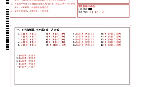 高一生物第一次月考卷（新八省通用）（答题卡）_1多考区联考试卷_0920（新八省专用）黄金卷：2024-2025学年高一上学期第一次月考（含答题卡word解析版）