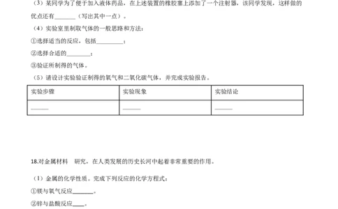 精品解析：江苏省南京市2020年中考化学试题（原卷版）_中考真题_5.化学中考真题2015-2024年_2020中考化学真题（113份）_2020年中考真题精品解析化学（江苏南京卷）精编word版