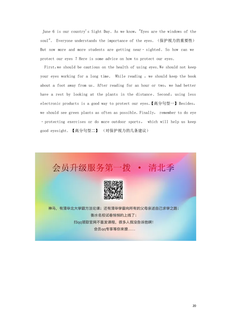 贵州省黔南三州2019年中考英语真题试题（含解析）_中考真题_3.英语中考真题2015-2024年_2019年全国中考YINGYU148份