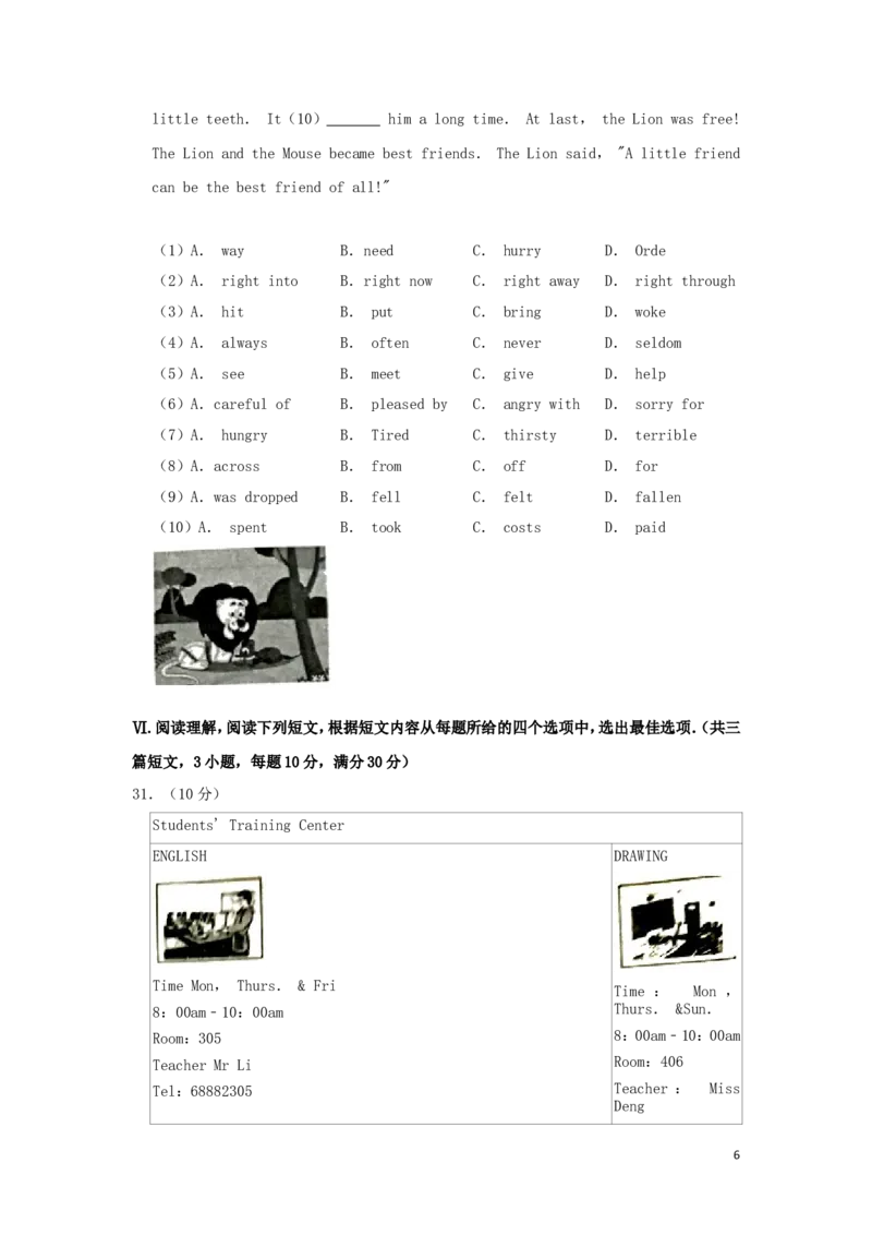 贵州省黔南三州2019年中考英语真题试题（含解析）_中考真题_3.英语中考真题2015-2024年_2019年全国中考YINGYU148份