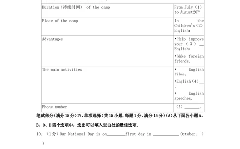 贵州省黔南三州2019年中考英语真题试题（含解析）_中考真题_3.英语中考真题2015-2024年_2019年全国中考YINGYU148份