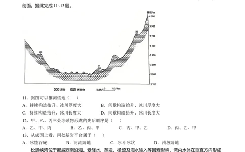 2025年1月内蒙古普通高等学校招生考试适应性测试（八省联考）地理试卷（含答案）_2025年1月_❤2025年高考综合改革适应性演练（八省联考）(1)