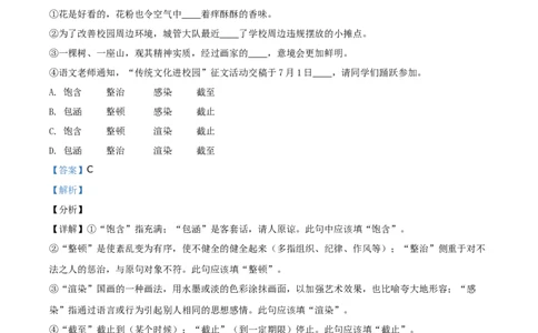 精品解析：四川省遂宁市2021年中考语文试题（解析版）_中考真题_1.语文中考真题2015-2024年_地区卷_四川省_四川遂宁语文19-22