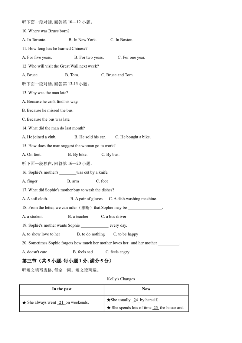 精品解析：湖北省随州市2021年中考英语试题（解析版）_中考真题_3.英语中考真题2015-2024年_2021中考英语真题86份_2021湖北_精品解析：湖北省随州市2021年中考英语试题