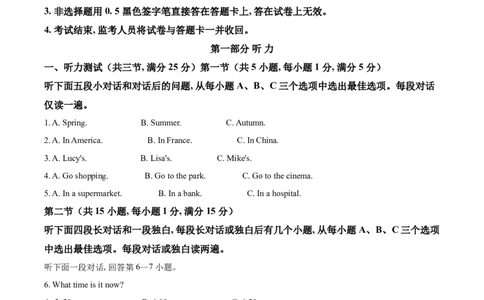 精品解析：湖北省随州市2021年中考英语试题（解析版）_中考真题_3.英语中考真题2015-2024年_2021中考英语真题86份_2021湖北_精品解析：湖北省随州市2021年中考英语试题