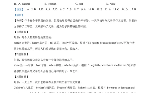 精品解析：湖北省随州市2021年中考英语试题（解析版）_中考真题_3.英语中考真题2015-2024年_2021中考英语真题86份_2021湖北_精品解析：湖北省随州市2021年中考英语试题