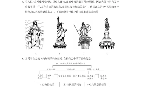 北京市朝阳区2024-2025学年高三第一学期期末质量检测考试历史试卷+答案_2025年1月_250108北京市朝阳区2024-2025学年高三第一学期期末质量检测考试（全科）