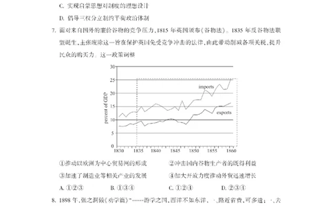 北京市朝阳区2024-2025学年高三第一学期期末质量检测考试历史试卷+答案_2025年1月_250108北京市朝阳区2024-2025学年高三第一学期期末质量检测考试（全科）