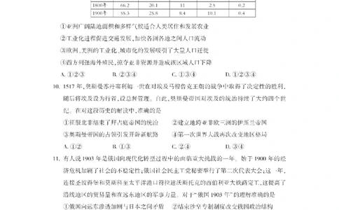 北京市朝阳区2024-2025学年高三第一学期期末质量检测考试历史试卷+答案_2025年1月_250108北京市朝阳区2024-2025学年高三第一学期期末质量检测考试（全科）