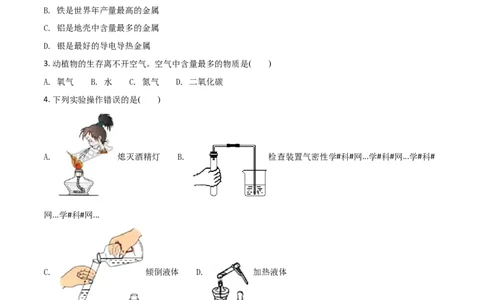 精品解析：湖南省湘西州2018年中考化学试卷（原卷版）_中考真题_5.化学中考真题2015-2024年_地区卷_湖南省_湘西化学18-22
