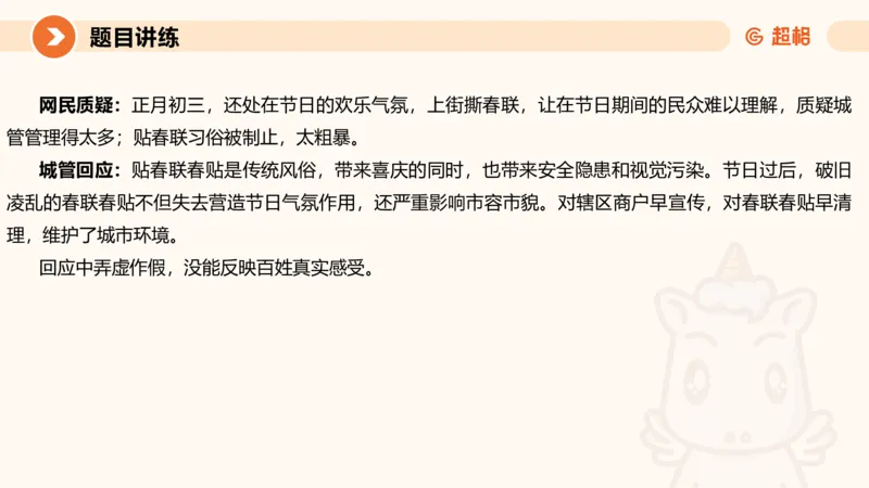 冰哥综合分析专项强化3_2026考公资料_超格合集_公考-夸夸刷2026超格行测+申论（五合一）夸夸刷刷题营_申论_1班_课件