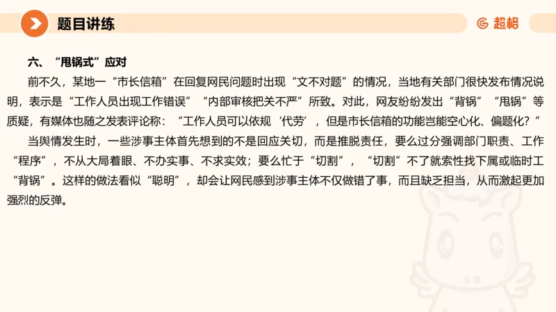 冰哥综合分析专项强化3_2026考公资料_超格合集_公考-夸夸刷2026超格行测+申论（五合一）夸夸刷刷题营_申论_1班_课件