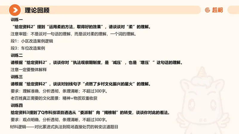 冰哥综合分析专项强化3_2026考公资料_超格合集_公考-夸夸刷2026超格行测+申论（五合一）夸夸刷刷题营_申论_1班_课件