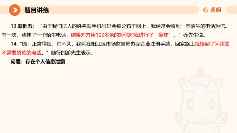 冰哥综合分析专项强化3_2026考公资料_超格合集_公考-夸夸刷2026超格行测+申论（五合一）夸夸刷刷题营_申论_1班_课件