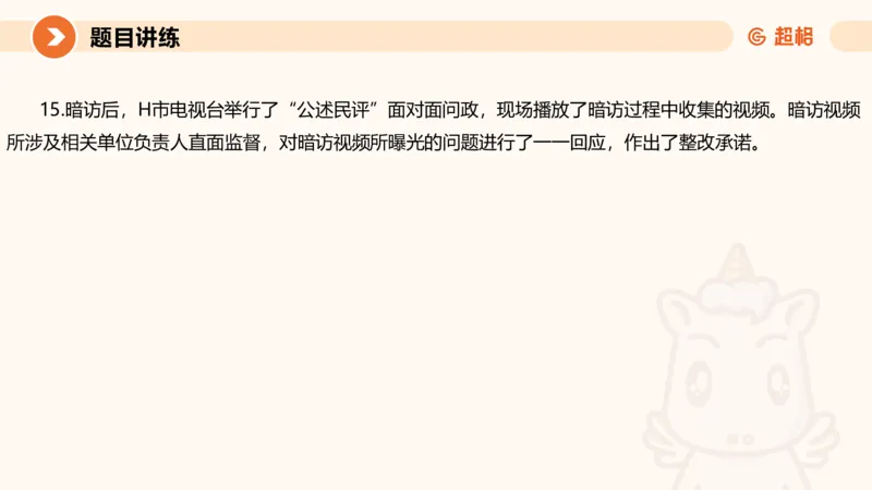 冰哥综合分析专项强化3_2026考公资料_超格合集_公考-夸夸刷2026超格行测+申论（五合一）夸夸刷刷题营_申论_1班_课件
