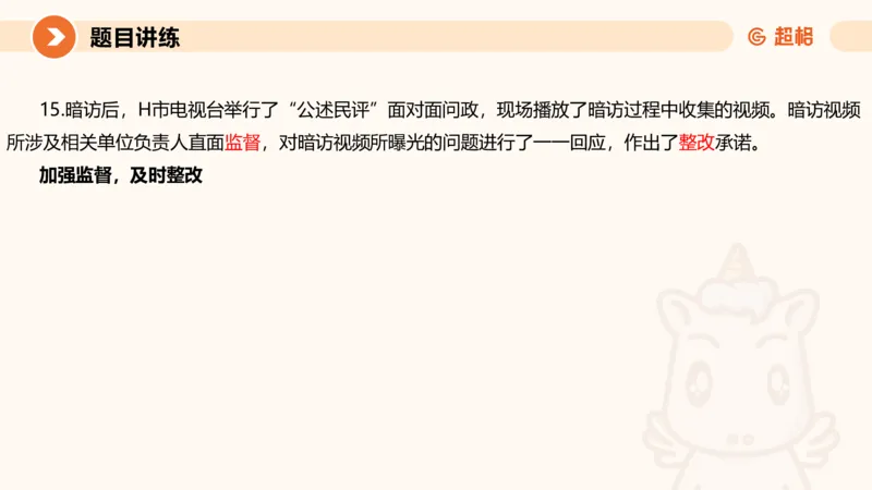 冰哥综合分析专项强化3_2026考公资料_超格合集_公考-夸夸刷2026超格行测+申论（五合一）夸夸刷刷题营_申论_1班_课件