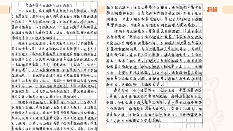 冰哥综合分析专项强化3_2026考公资料_超格合集_公考-夸夸刷2026超格行测+申论（五合一）夸夸刷刷题营_申论_1班_课件