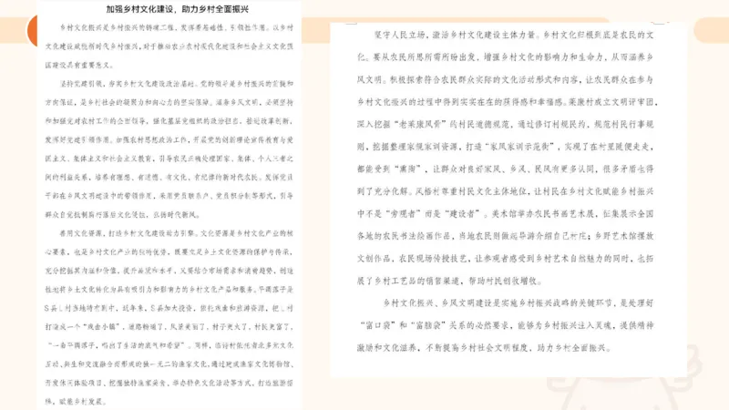 冰哥综合分析专项强化3_2026考公资料_超格合集_公考-夸夸刷2026超格行测+申论（五合一）夸夸刷刷题营_申论_1班_课件