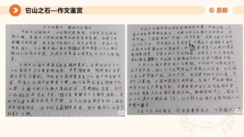 冰哥综合分析专项强化3_2026考公资料_超格合集_公考-夸夸刷2026超格行测+申论（五合一）夸夸刷刷题营_申论_1班_课件