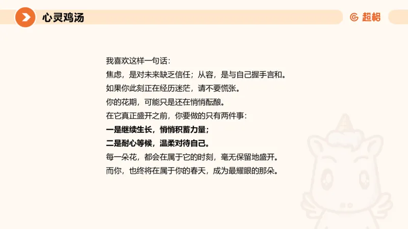 冰哥综合分析专项强化3_2026考公资料_超格合集_公考-夸夸刷2026超格行测+申论（五合一）夸夸刷刷题营_申论_1班_课件