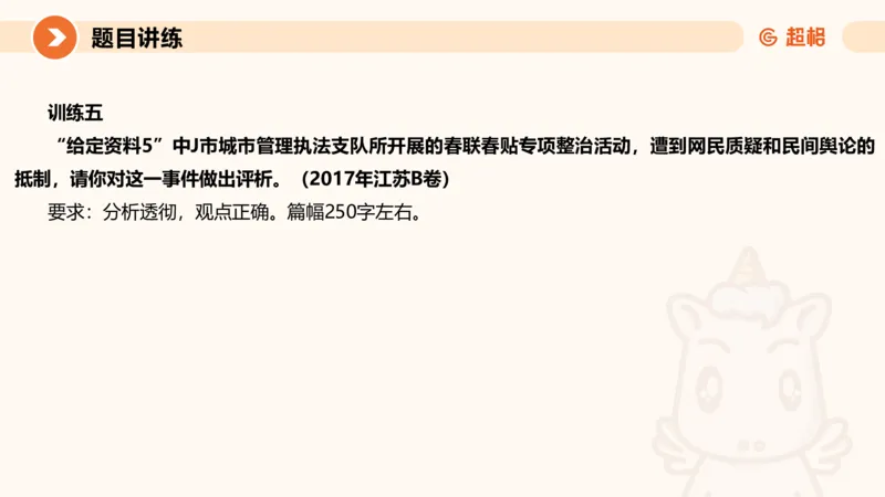 冰哥综合分析专项强化3_2026考公资料_超格合集_公考-夸夸刷2026超格行测+申论（五合一）夸夸刷刷题营_申论_1班_课件