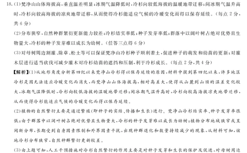 25.4湘豫联考高三地理参考答案（第三次模拟）_2025年4月_2504292025届湘豫名校联考高三下学期第三次模拟考试_2025届湘豫名校高考三模地理试卷