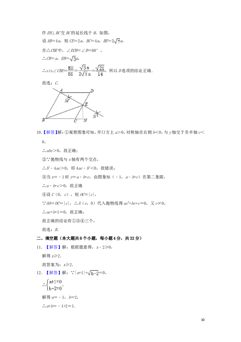 贵州省安顺市2019年中考数学真题试题（含解析）_中考真题_2.数学中考真题2015-2024年_2019年全国中考数学206份