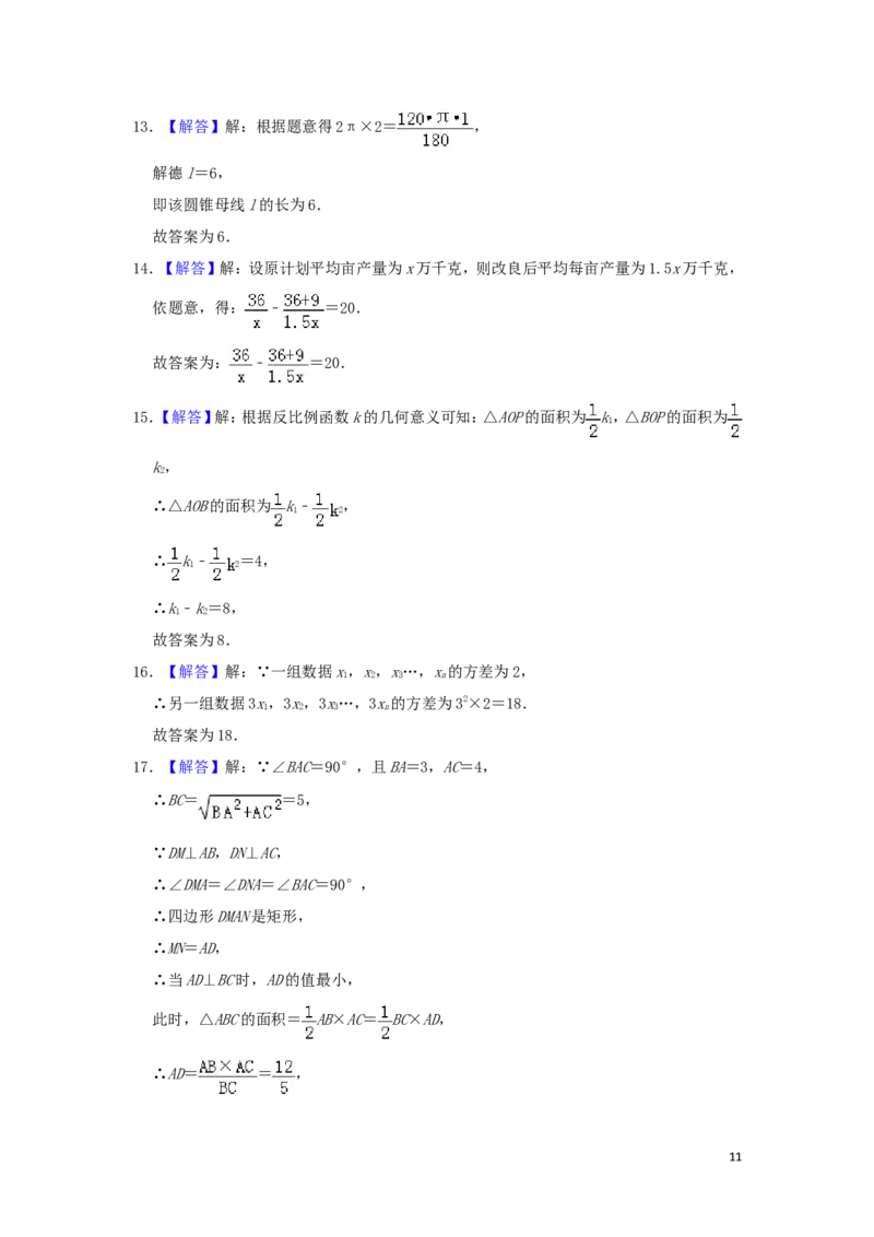 贵州省安顺市2019年中考数学真题试题（含解析）_中考真题_2.数学中考真题2015-2024年_2019年全国中考数学206份
