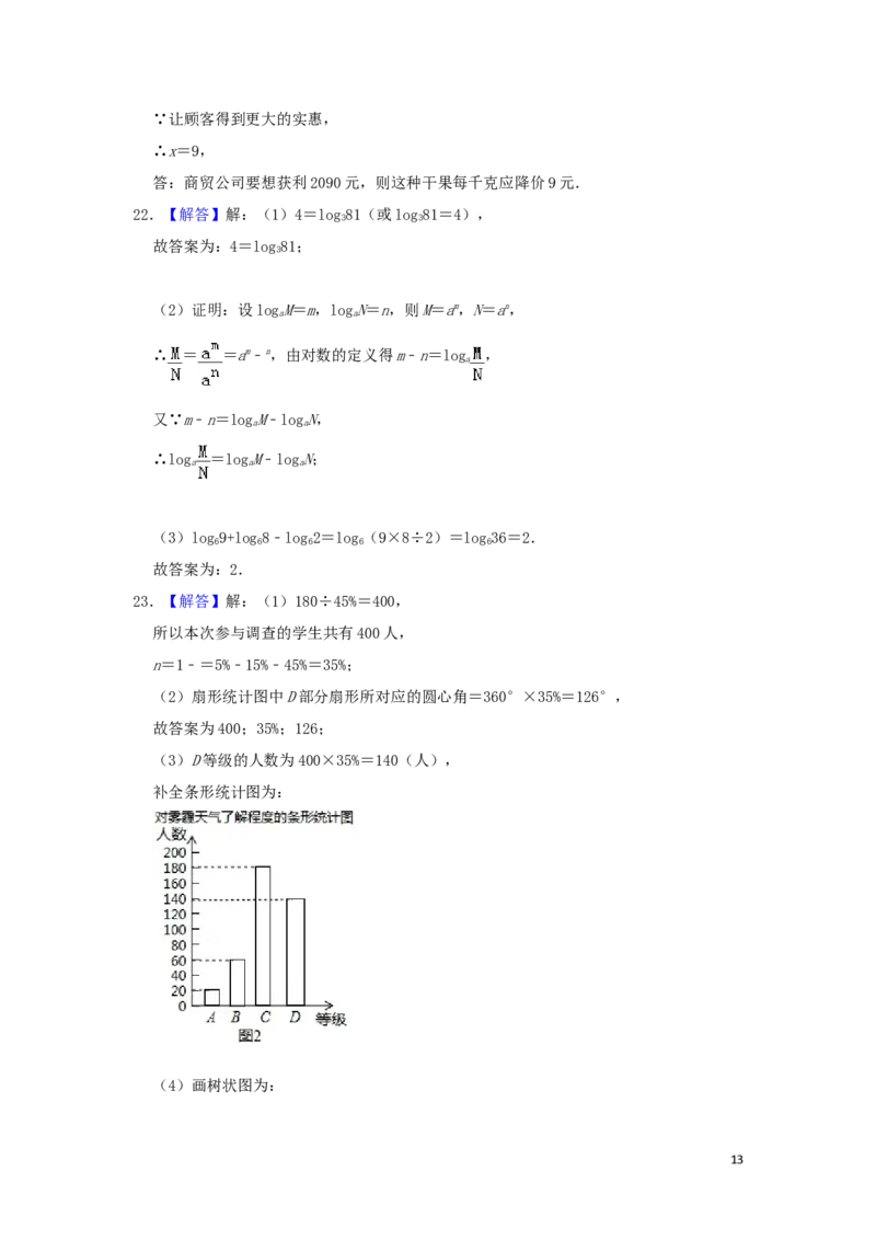 贵州省安顺市2019年中考数学真题试题（含解析）_中考真题_2.数学中考真题2015-2024年_2019年全国中考数学206份