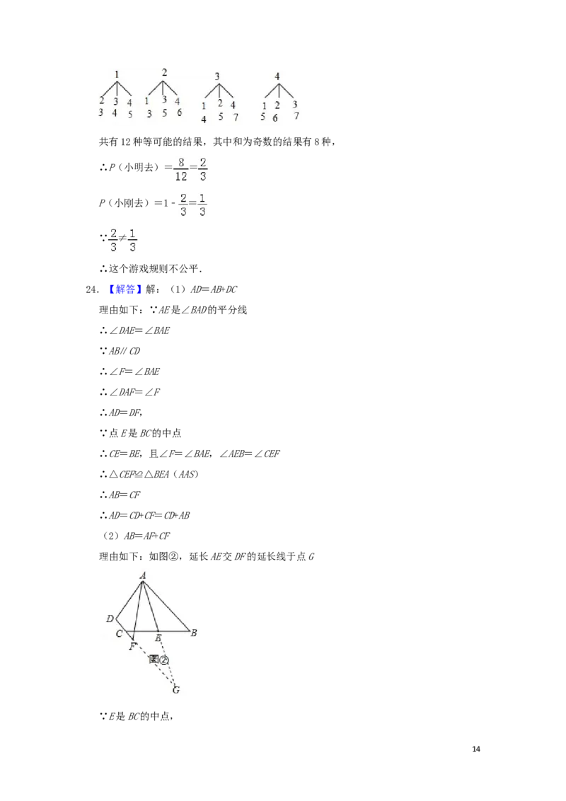 贵州省安顺市2019年中考数学真题试题（含解析）_中考真题_2.数学中考真题2015-2024年_2019年全国中考数学206份