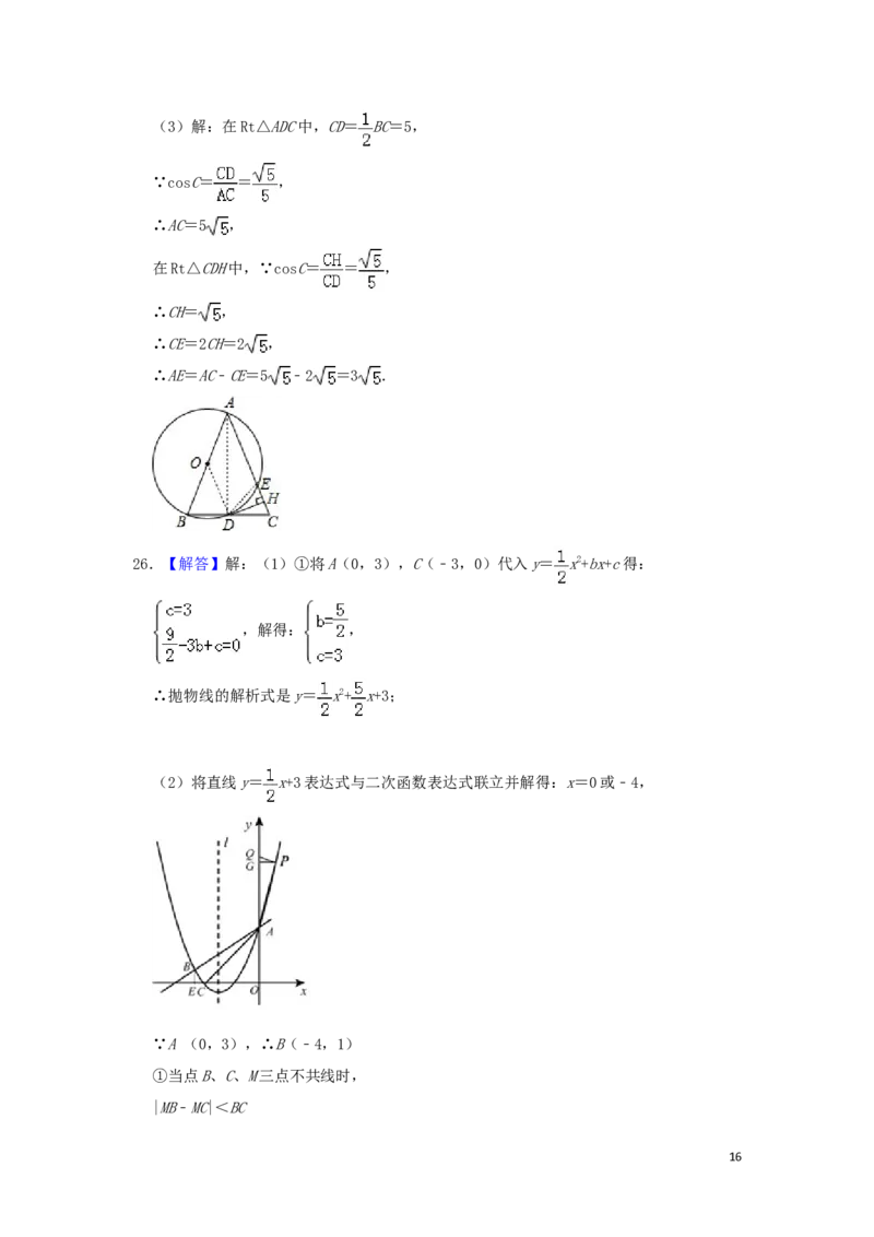 贵州省安顺市2019年中考数学真题试题（含解析）_中考真题_2.数学中考真题2015-2024年_2019年全国中考数学206份