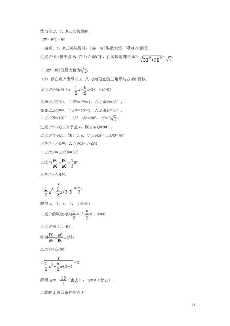 贵州省安顺市2019年中考数学真题试题（含解析）_中考真题_2.数学中考真题2015-2024年_2019年全国中考数学206份