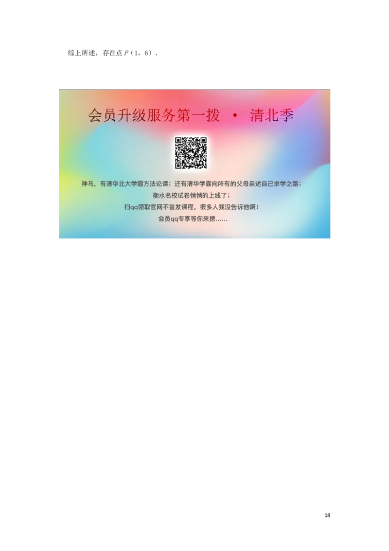 贵州省安顺市2019年中考数学真题试题（含解析）_中考真题_2.数学中考真题2015-2024年_2019年全国中考数学206份