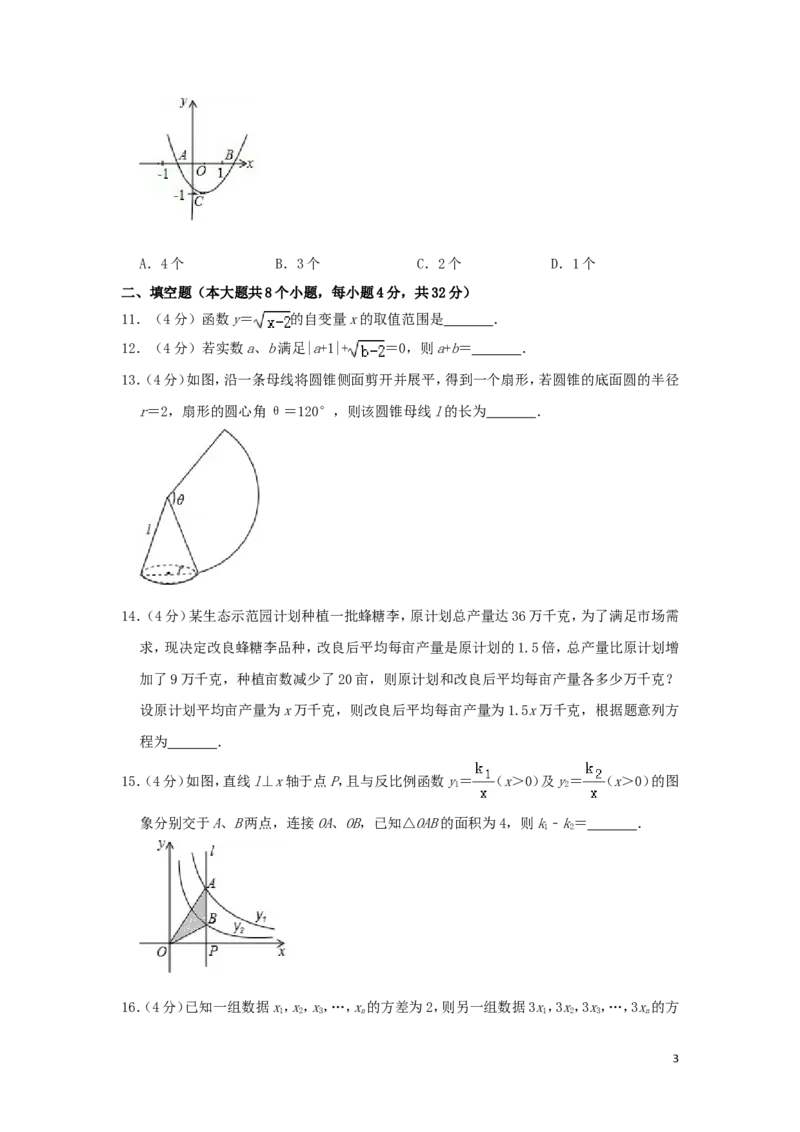贵州省安顺市2019年中考数学真题试题（含解析）_中考真题_2.数学中考真题2015-2024年_2019年全国中考数学206份