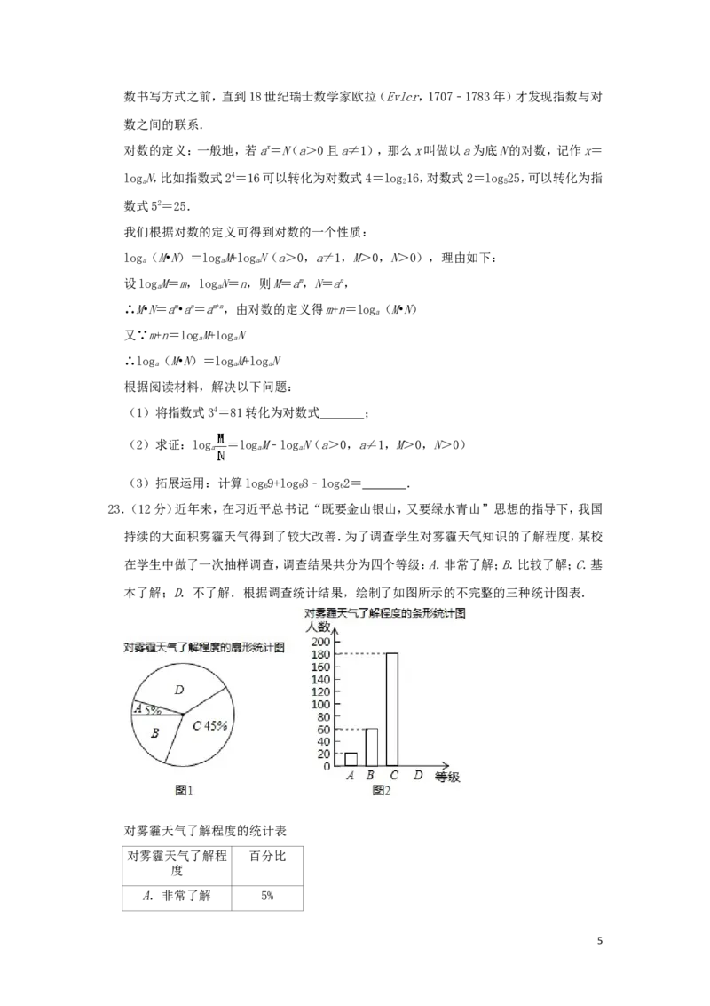 贵州省安顺市2019年中考数学真题试题（含解析）_中考真题_2.数学中考真题2015-2024年_2019年全国中考数学206份